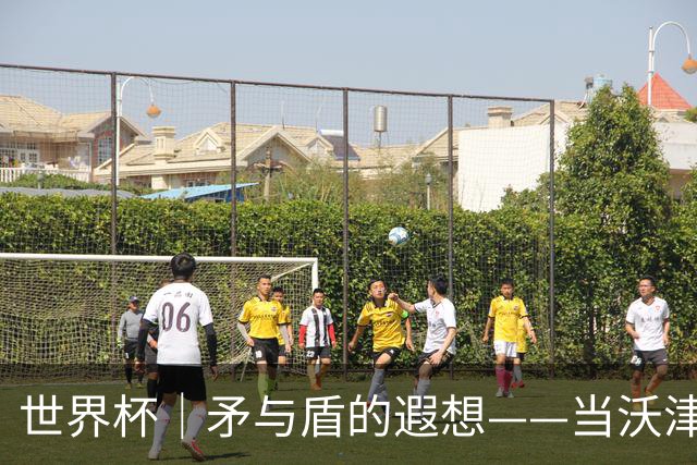 世界杯｜矛与盾的遐想——当沃津尼亚即将对阵梅西