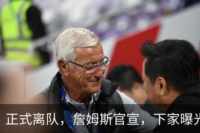 正式离队，詹姆斯官宣，下家曝光，并非勇士，布朗尼已续约